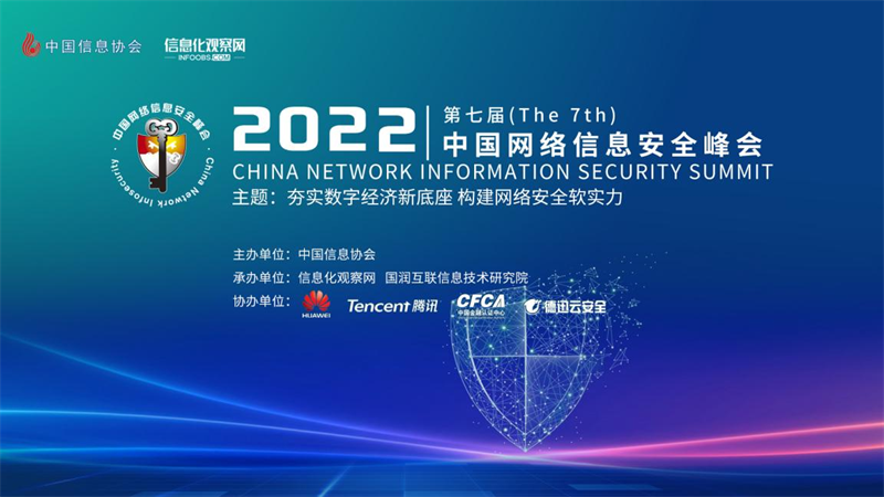 图片[1]-德迅云安全CEO叶德望荣获“2021-2022网络信息安全影响力人物-芒竹博客