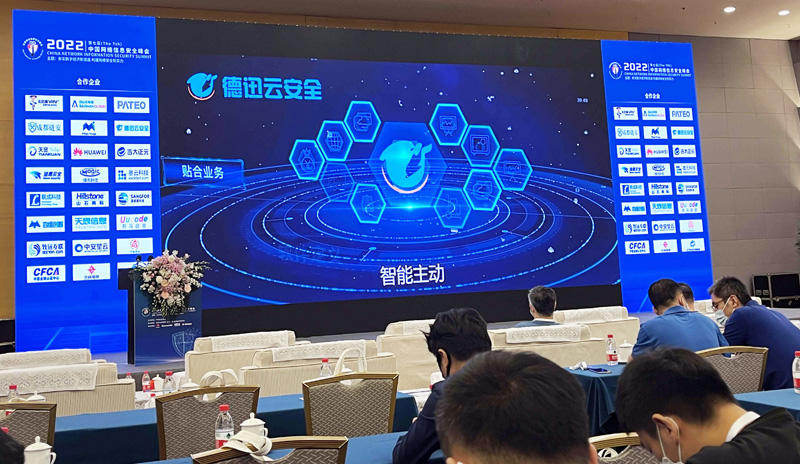 图片[3]-德迅云安全CEO叶德望荣获“2021-2022网络信息安全影响力人物-芒竹博客